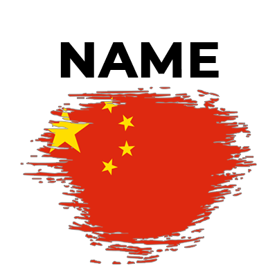 Brush stroke effect design of the China flag, suitable for baby products like pacifiers and clothing.\n\nCaption: Cele