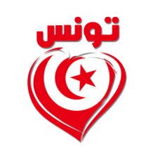 Red heart with the word \"Tunisia\" in Arabic, designed for baby products like pacifiers and accessories.\n\nCaption: 