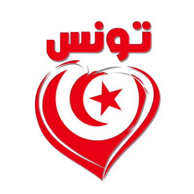 Red heart with the word \"Tunisia\" in Arabic, designed for baby products like pacifiers and accessories.\n\nCaption: 