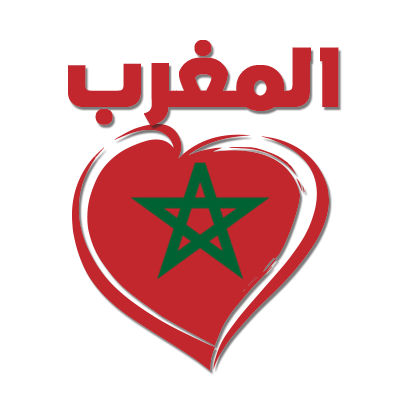 A graphic featuring the word \"المغرب\" in red with a green star inside a heart, representing a baby product.\n\nCapti