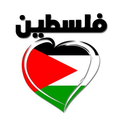 A heart-shaped design featuring the Arabic word for Palestine and its flag, perfect for baby products.\n\nCaption: Sho