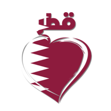 Design featuring the word قطر in Arabic above a heart, representing love for Qatar—a perfect touch for baby products.\