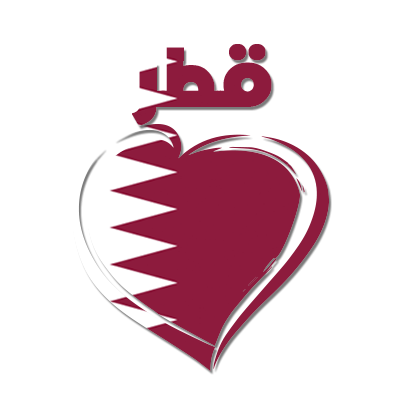 Design featuring the word قطر in Arabic above a heart, representing love for Qatar—a perfect touch for baby products.\