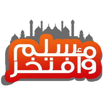 Logo of \"Muslim wa aftakhir,\" a brand for baby products like pacifiers and accessories.\n\nCaption: Discover stylish