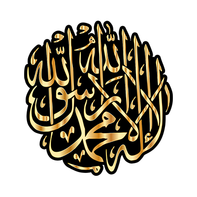 Golden calligraphy of \"La ilaha illa Allah Muhammad Rasul Allah,\" perfect for baby items at pacifier-baby.com.