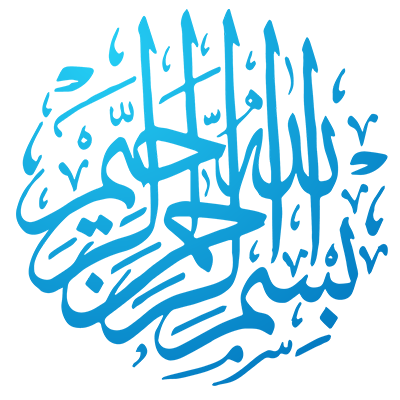 Blue graphic featuring the phrase \"Bism Allah Alrahman Alraheem,\" suitable for baby products like pacifiers and bibs