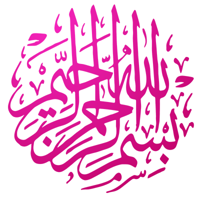 Pink design featuring \"Bismillah Alrahman Alraheem,\" suitable for baby products.\n\nCaption: Celebrate your little o