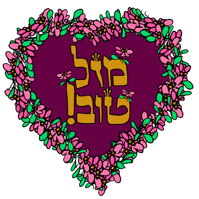 Colorful heart design with flowers and the Hebrew phrase \"Mazel Tov\" celebrating joyous occasions.\n\nCaption: Celeb